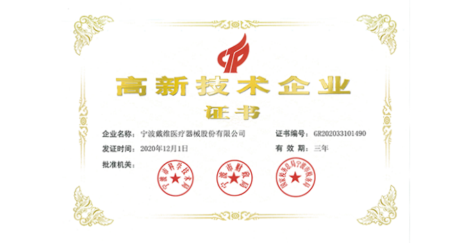 戴维医疗_2008