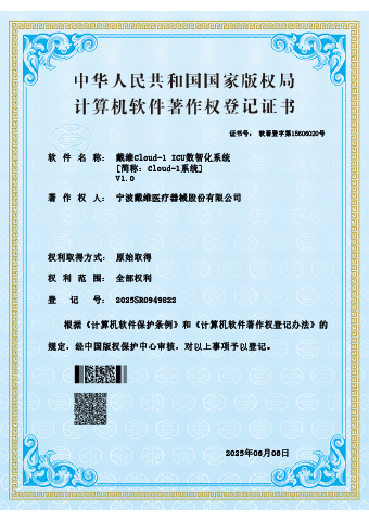 戴维医疗_戴维Cloud-1 ICU数智化系统