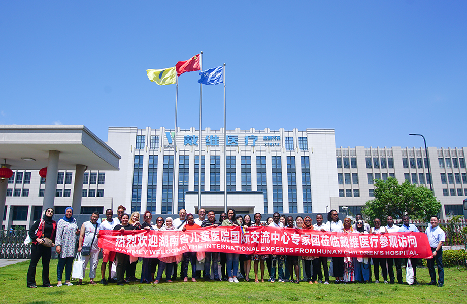 戴维医疗_湖南省儿童医院国际交流中心专家团莅临戴维医疗，共商合作新机遇！